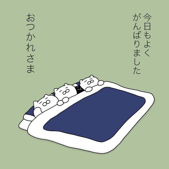 とくに何もしてないけど、