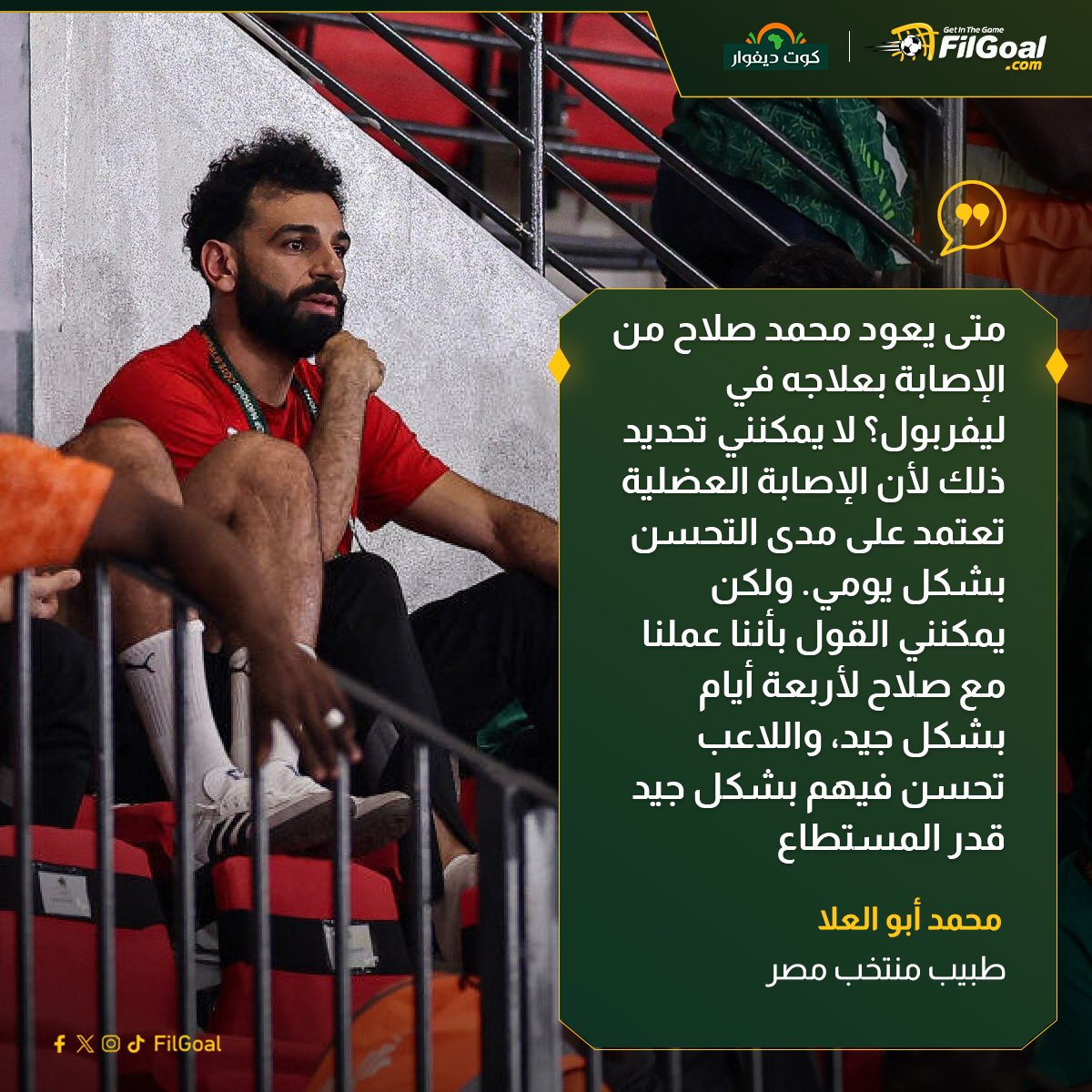 AmrRonan's tweet photo. الكلام ده اتأخر يوم كامل من ابو العلا وكان محتاج يطلع في شكل بيان بس على الأقل الكلام أتقال أخيراً من طرف المنتخب ، و منك لله يا كلوب والله على الدوشة دي كلها https://t.co/ZPtdveEyzp