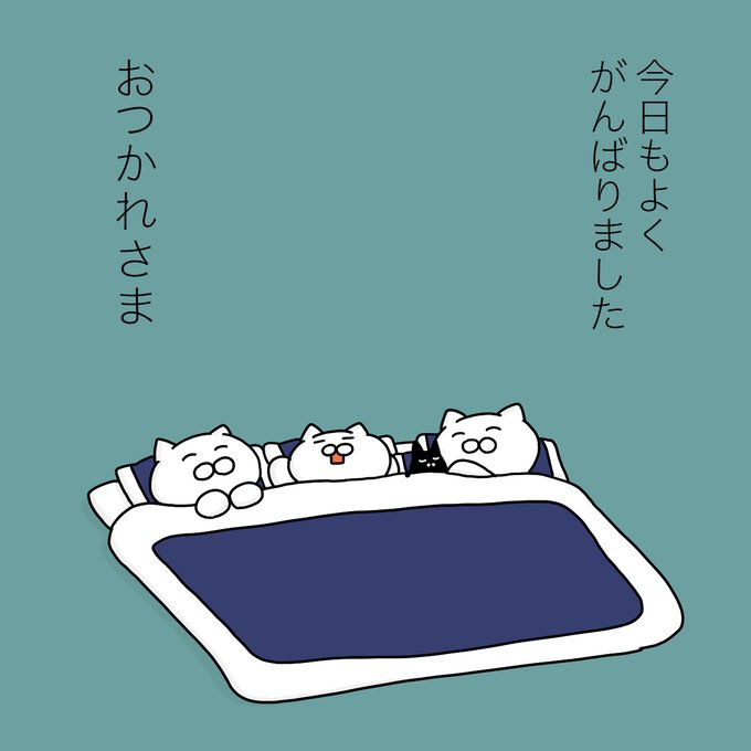 とくに何もしてないけど、 