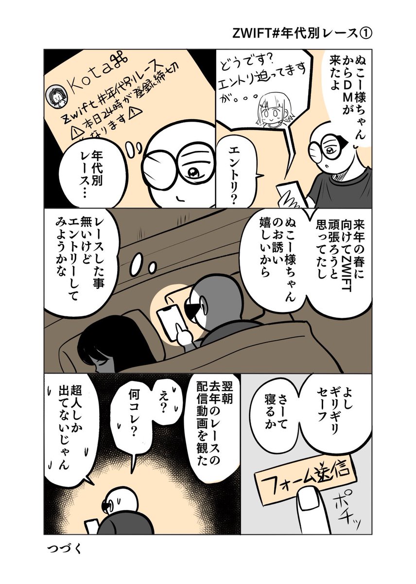 ぬこー様ちゃん@ロードバイク狂 on X: 