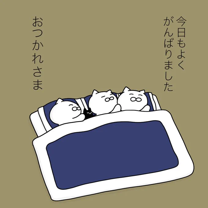 とくに何もしてないけど、 