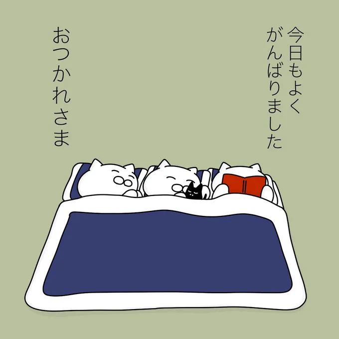 とくに何もしてないけど、 