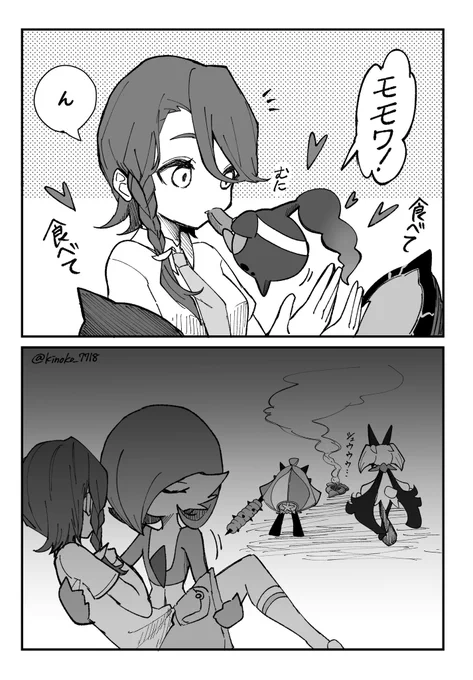 モチ食わせたいモモワロウと全力阻止のセコムたち