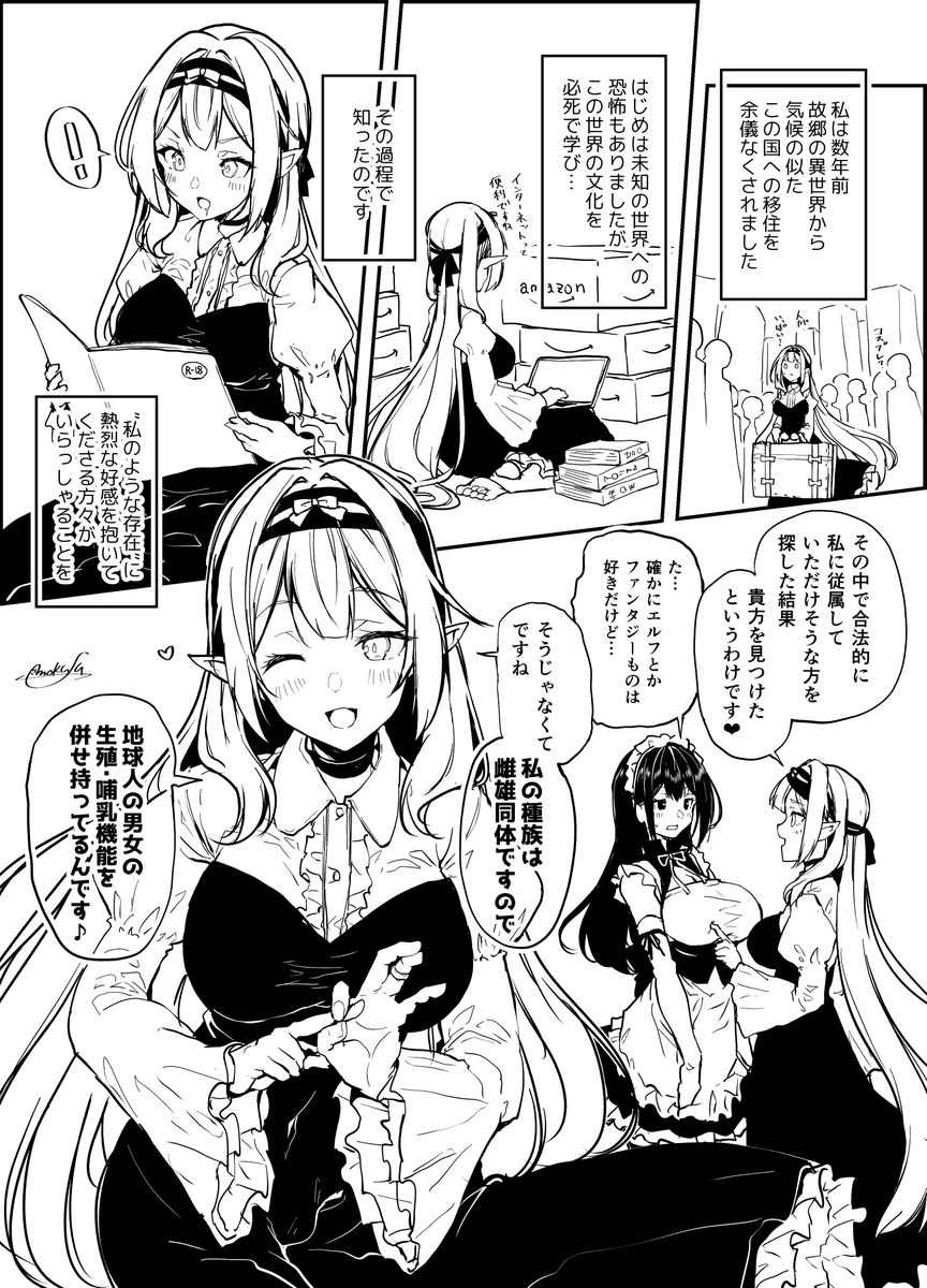 女体化ふた百合らくがきまんが