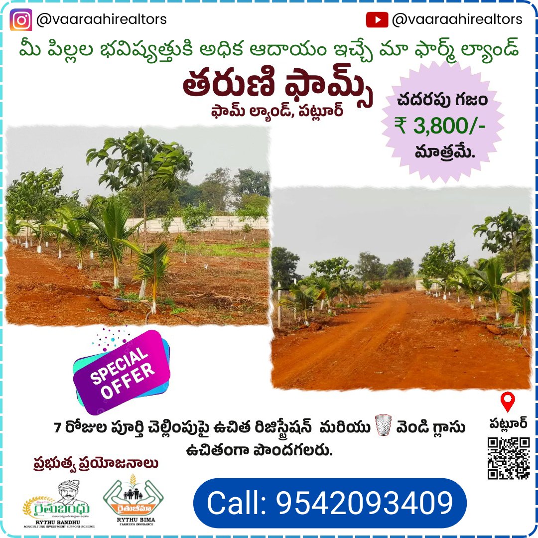 Taruni Farms
Call:9542093409

Daily Deals
bit.ly/3RtTEtz

Join our Telegram channel:
bit.ly/46hkQQp

#shorts #virals #viralreels #dreamhome #propertysearch #farmland #farmlands #farmlandforsale #realestate #realestateagent #realestateinvestor #lowcostinvestment