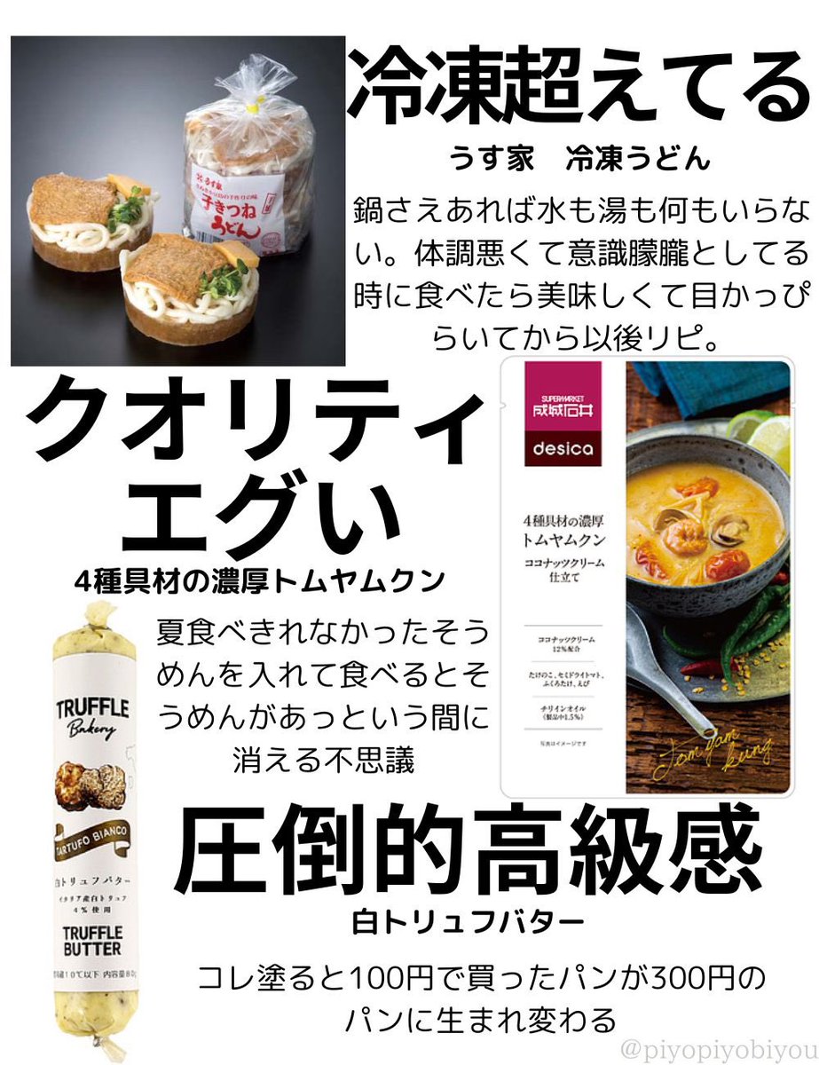 piyopiyobiyou's tweet photo. 成城石井の美味しかったものたち🛒
（コレも美味しいよ~のｵｽｽﾒあったら教えて👏） https://t.co/W9CdaQCTFq