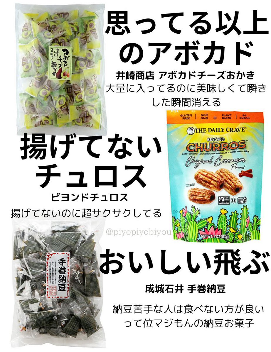 piyopiyobiyou's tweet photo. 成城石井の美味しかったものたち🛒
（コレも美味しいよ~のｵｽｽﾒあったら教えて👏） https://t.co/W9CdaQCTFq