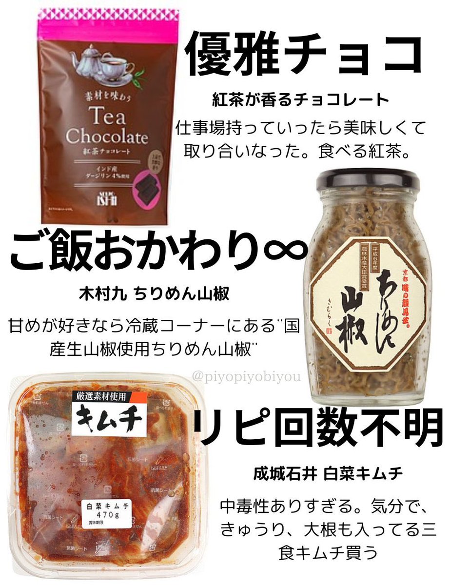 piyopiyobiyou's tweet photo. 成城石井の美味しかったものたち🛒
（コレも美味しいよ~のｵｽｽﾒあったら教えて👏） https://t.co/W9CdaQCTFq