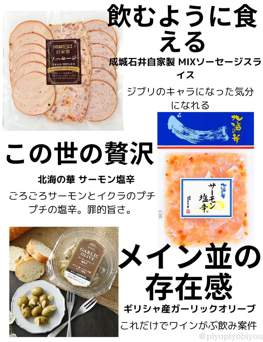 piyopiyobiyou's tweet photo. 成城石井の美味しかったものたち🛒
（コレも美味しいよ~のｵｽｽﾒあったら教えて👏） https://t.co/W9CdaQCTFq