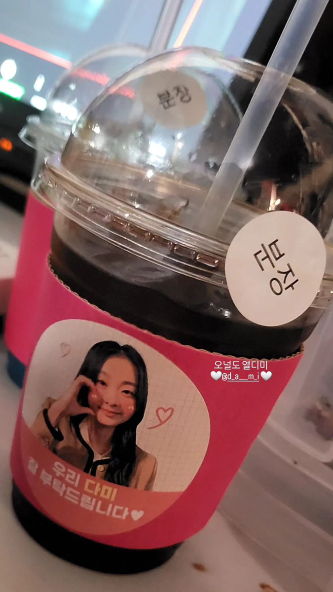 kimdamidaily's tweet photo. — 2024.01.22
Kim Dami received a coffee truck support at Nine Puzzle filming site. 
https://t.co/prVHtnbLoA https://t.co/IwSzSGP1xH