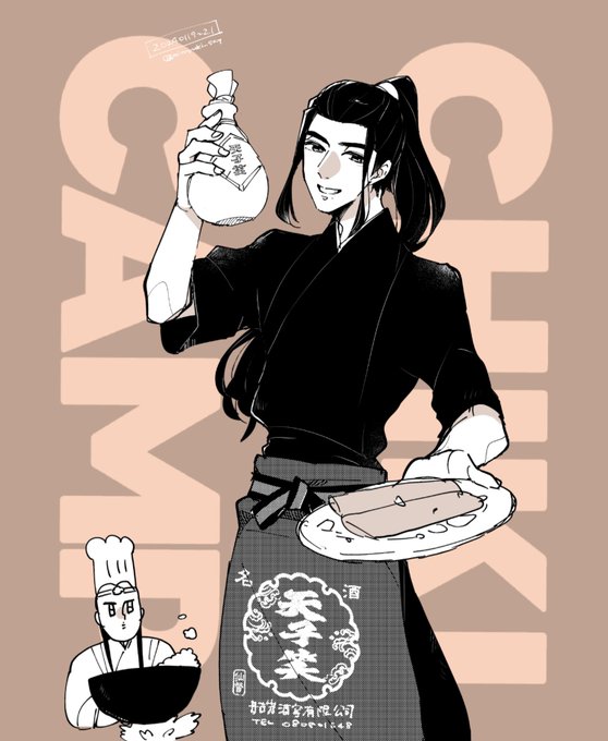 「chef hat multiple boys」 illustration images(Latest)