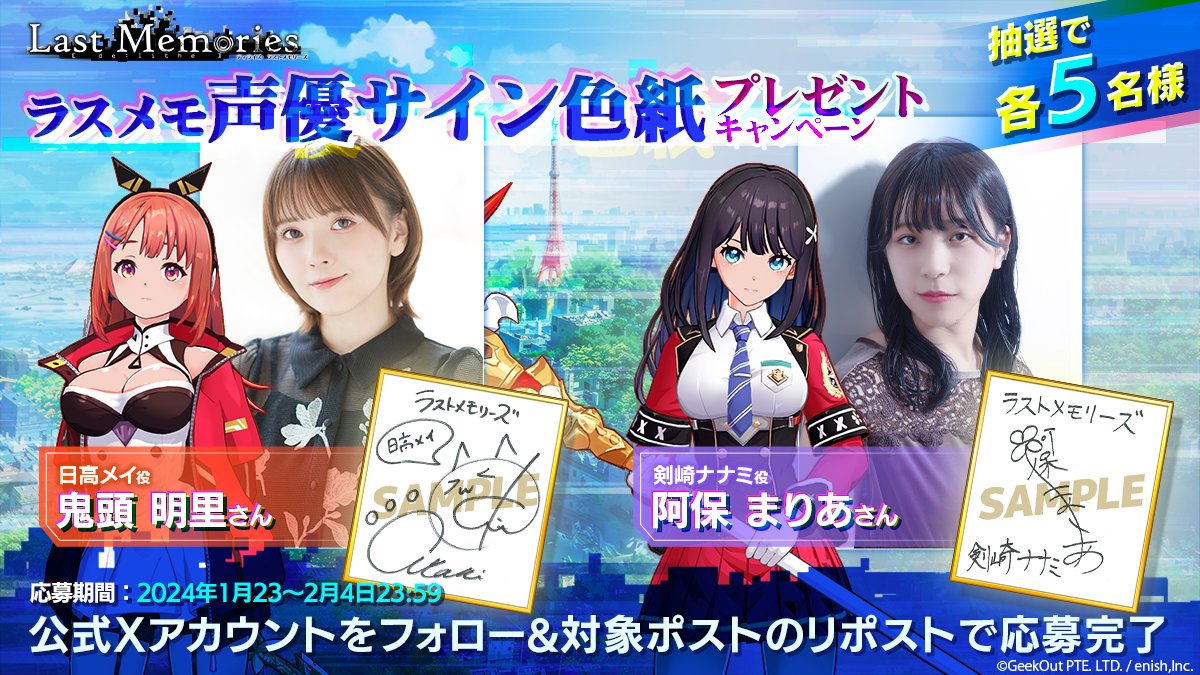 ラスメモ / Last Memories【公式】 tweet media