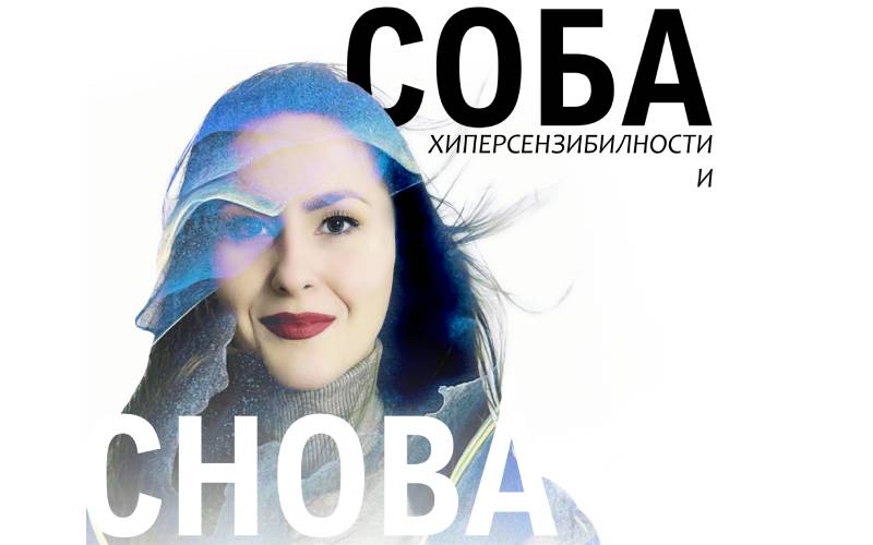 Srijeda u Banskom dvoru: Izložba „Soba hipersenzibilnosti i snova“ akademske slikarke Božane Grubor

mladibl.com/?p=37159

#mladibl #vijesti #banskidvor #izlozba