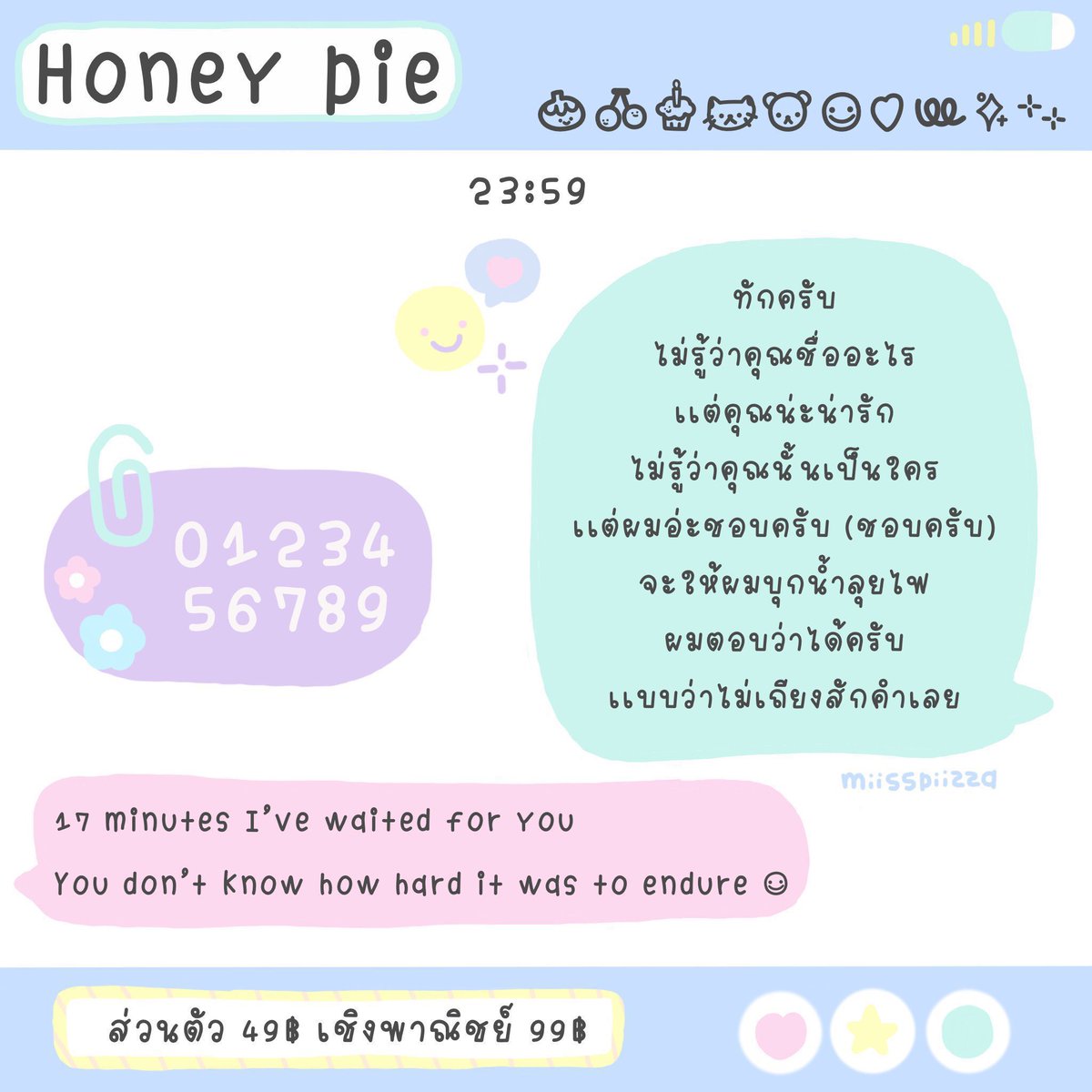 miisspiizza's tweet photo. ⭐️ open 24/7

ฟอนต์ทั้งหมด 🐛  ; https://t.co/OMfn9P0FKB

รีวิว #รีวิวน้อนพซ 
แถม png stickers ทุก order น้า 🛋️

🍄 ทักไลน์เยยคับ  https://t.co/g7zGVqtJEQ

#ฟอนต์ลายมือ #ขายฟอนต์ลายมือ #ฟ้อนต์ลายมือ #ฟอนต์น่ารัก #ขายฟอนต์ #ฟอนต์ https://t.co/ntAdwGA5rt