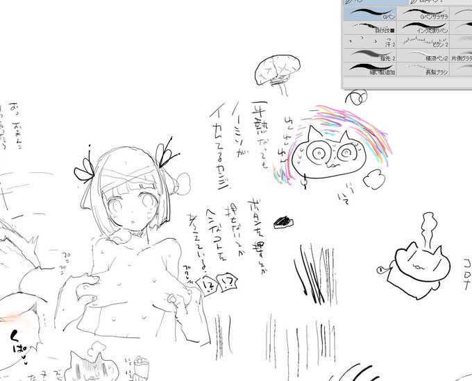 コロナ罹ってた時のらくがき ボタンを押すとか押さないとかってなんだろね