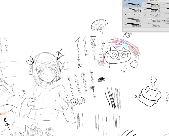 コロナ罹ってた時のらくがき ボタンを押すとか押さないとかってなんだろね