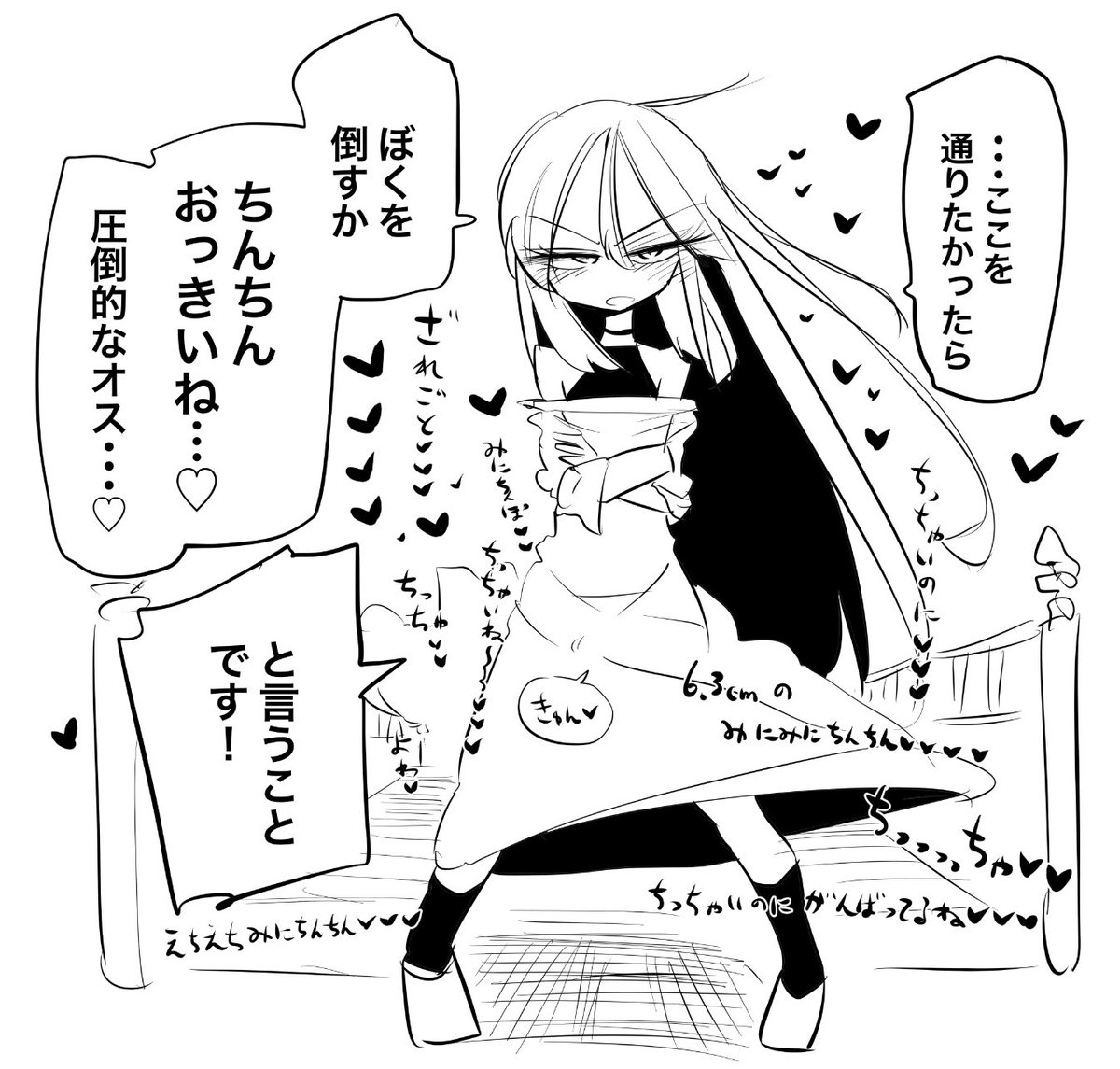 ちんちんの小さい僧侶の書籍が出るのでよろしくお願いします 