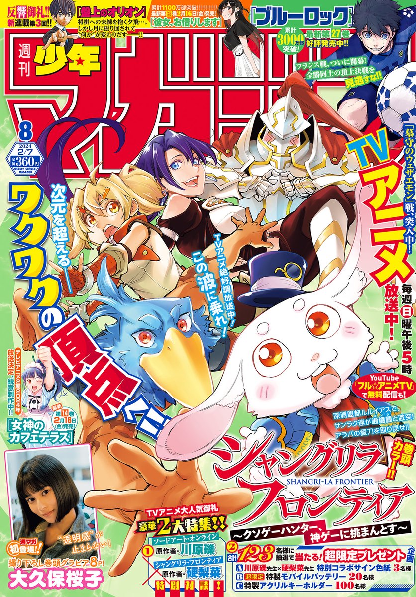 シャングリラ おちつき フロンティアX公式 BIGポスター シャングリラ おちつき フロンティアX公式 BIGポスター