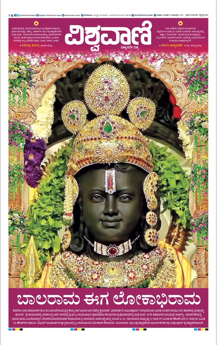 Vishweshwar Bhat tweet media