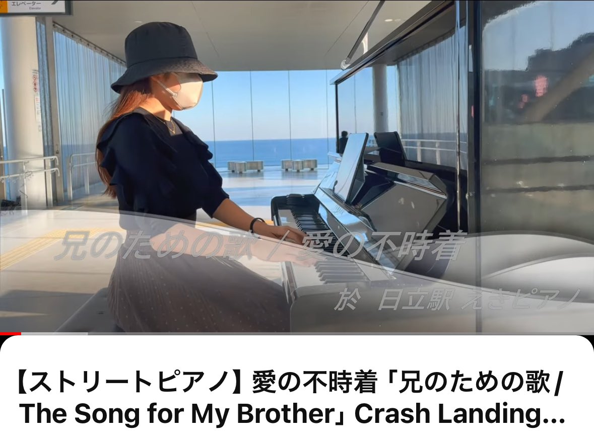 anagosan25's tweet photo. 🎵愛の不時着「兄のための歌/The Song for My Brother」Crash Landing On You/ OST... 
大好きな愛の不時着の曲🤤いつかスイス行ってみたい🇨🇭💭
#ピアノ #ストリートピアノ #愛の不時着
 
動画はこちらから↓🙇‍♀️
https://t.co/hP8ExdyJ0H @YouTubeより https://t.co/LIkEm6bKdW