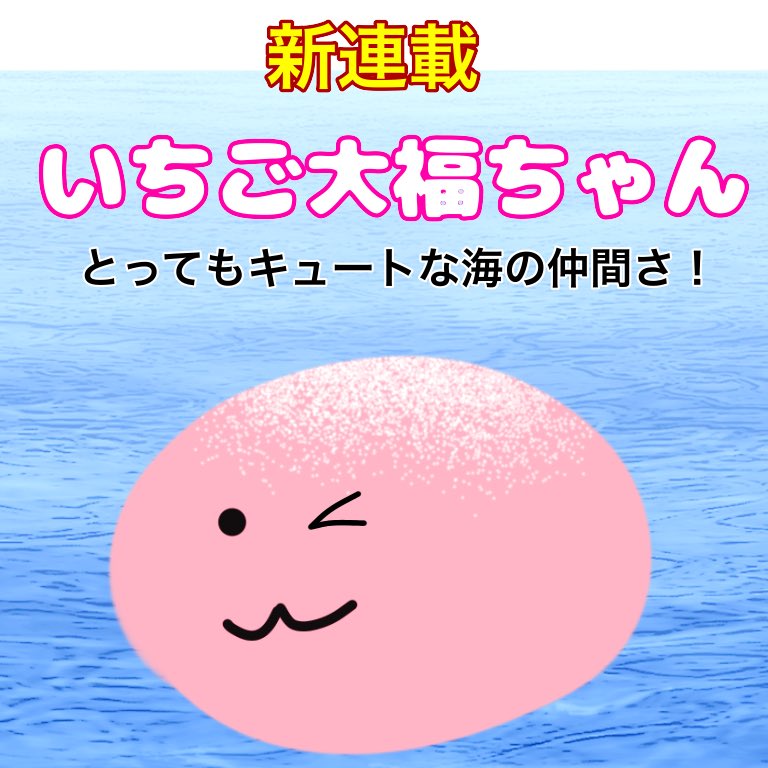 5年くらい前はなから続ける気0なのにふざけて新連鎖とかつけて適当に作った4コマが出てきた
いらんこと書いたせいで続きまだですか?って聞かれて怖くなって無視した思い出
#漫画が読めるハッシュタグ 