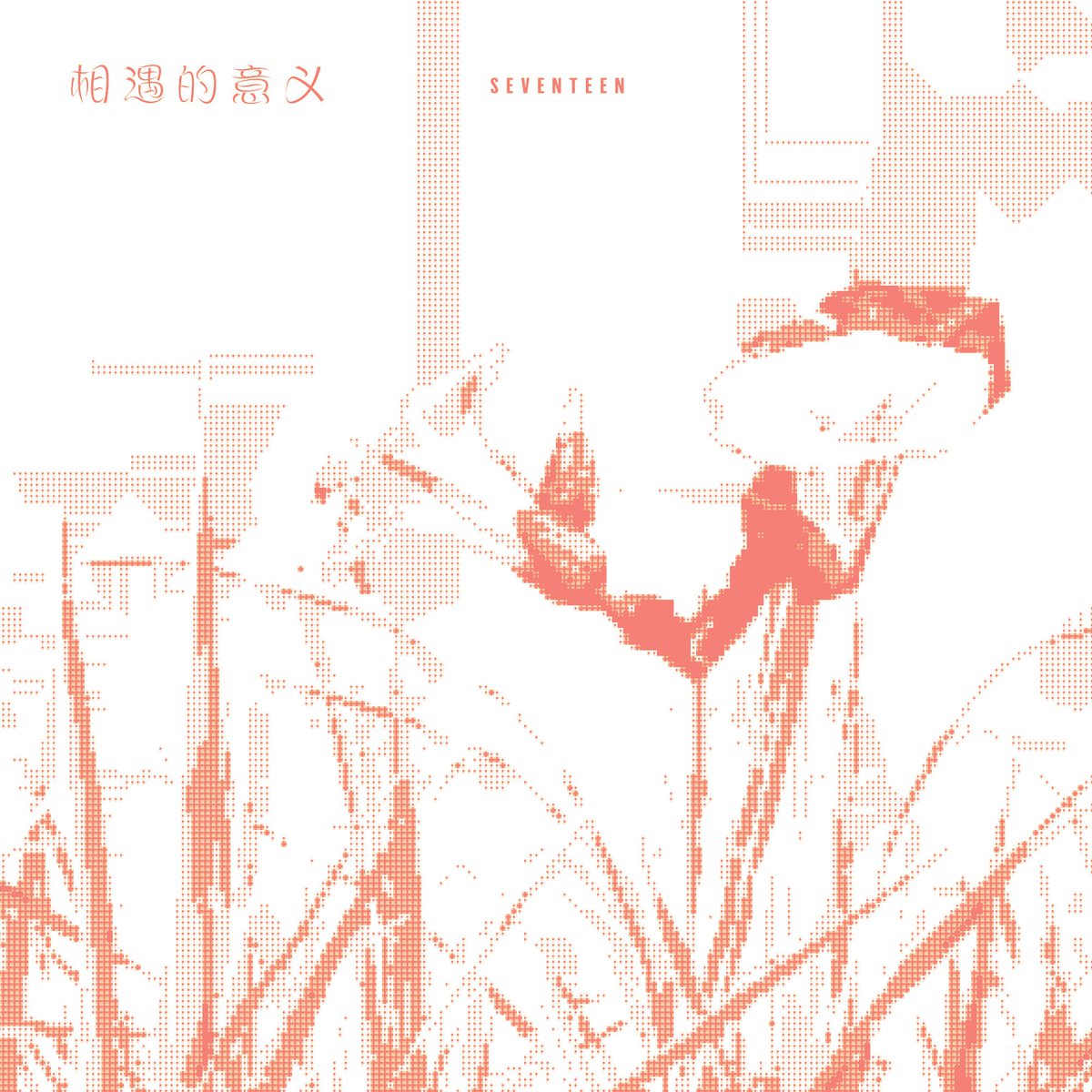 WorldwideCarats's tweet photo. [SCHEDULE] SEVENTEEN's newest original Chinese track "相遇的意义" (The Meaning of Meeting) will be released in Chinese online streaming platforms later today, January 23, 2024 at 5PM CST (6PM KST).

#相遇的意义 #세븐틴 #SEVENTEEN @pledis_17 https://t.co/O7L2zDWp8d