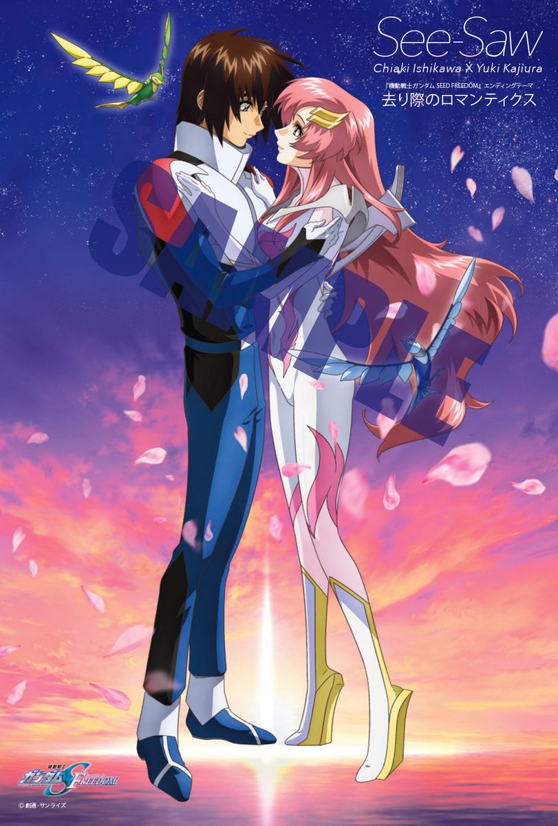 Yahoo!オークション - 機動戦士ガンダム SEED FREEDOM 第12弾
