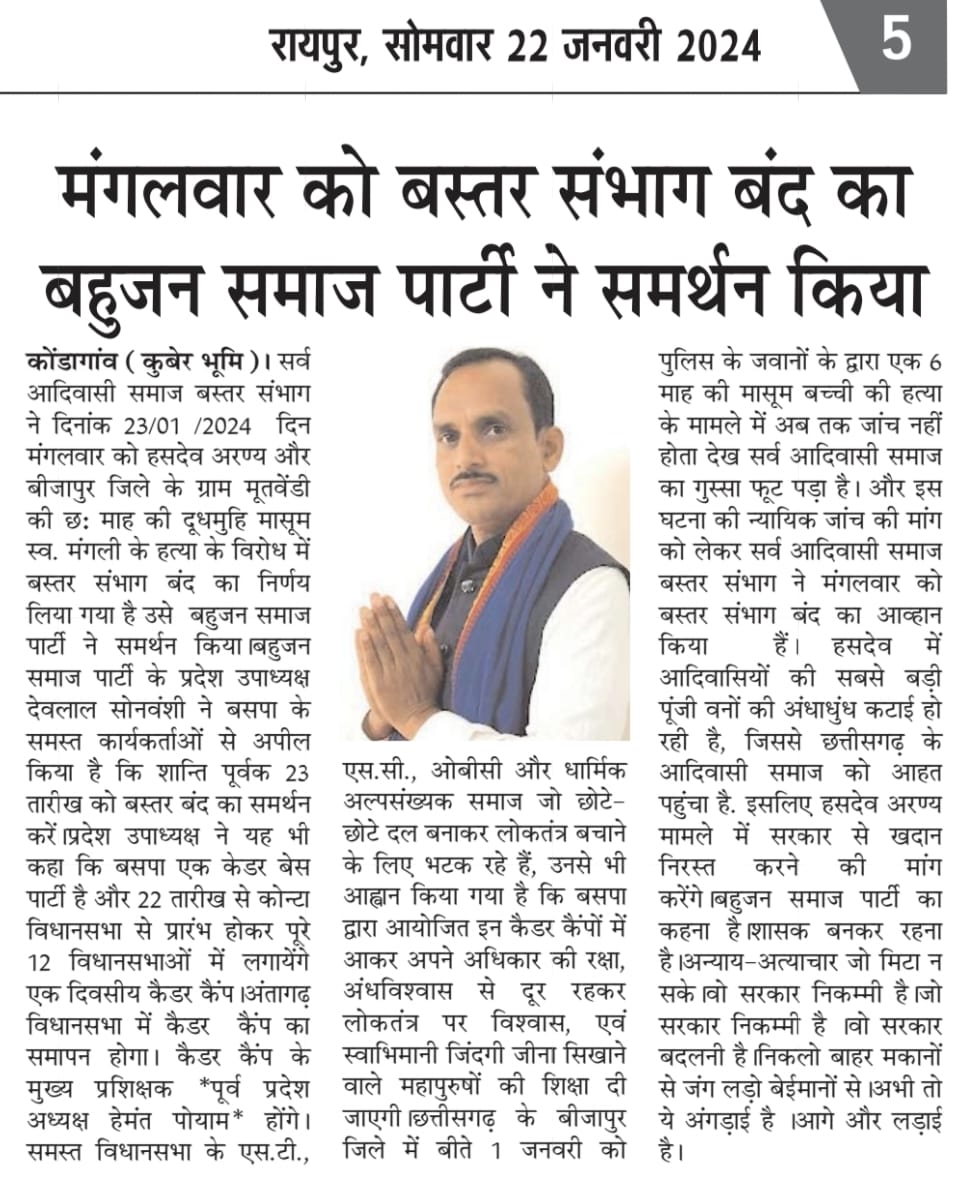 जो हालातों के सामने नही झुकता
वही सफलता हासिल करता है।
#बांसवाड़ा_IGP_को_हटाओ
#मंगली_सोढ़ी_को_न्याय_दो