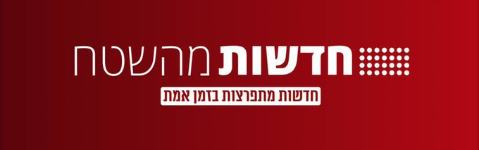 AlBurhanCenter's tweet photo. Sumber media Insiden besar yang menimpa tentara di Gaza ditutup-tutupi oleh Kementerian Pertahanan. Dalam beberapa jam mendatang, insiden tersebut mungkin akan terungkap. https://t.co/KJuFEGrcl6