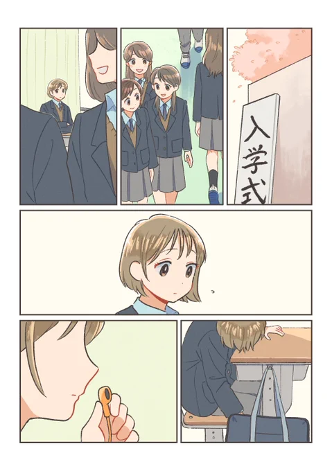 「春の交差点」10話 