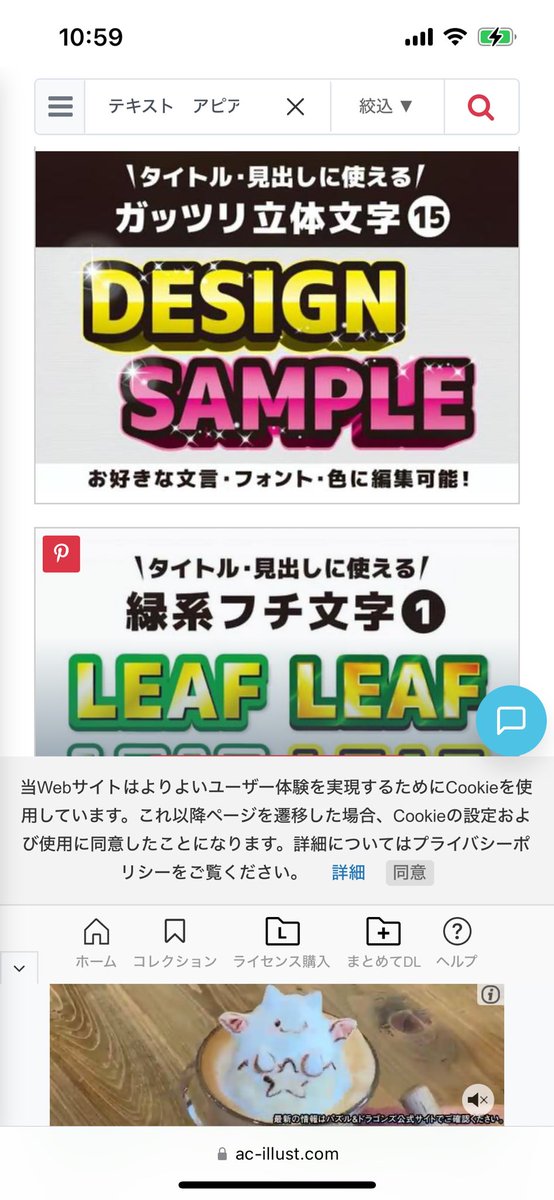 「イラストAC」にも
イラレで編集可能な
文字のモックアップがありました。

「テキスト　アピアランス」で
検索すると沢山出てきます。

デザインする時に
めちゃくちゃ時短になると思うので
ぜひチェックして下さい。