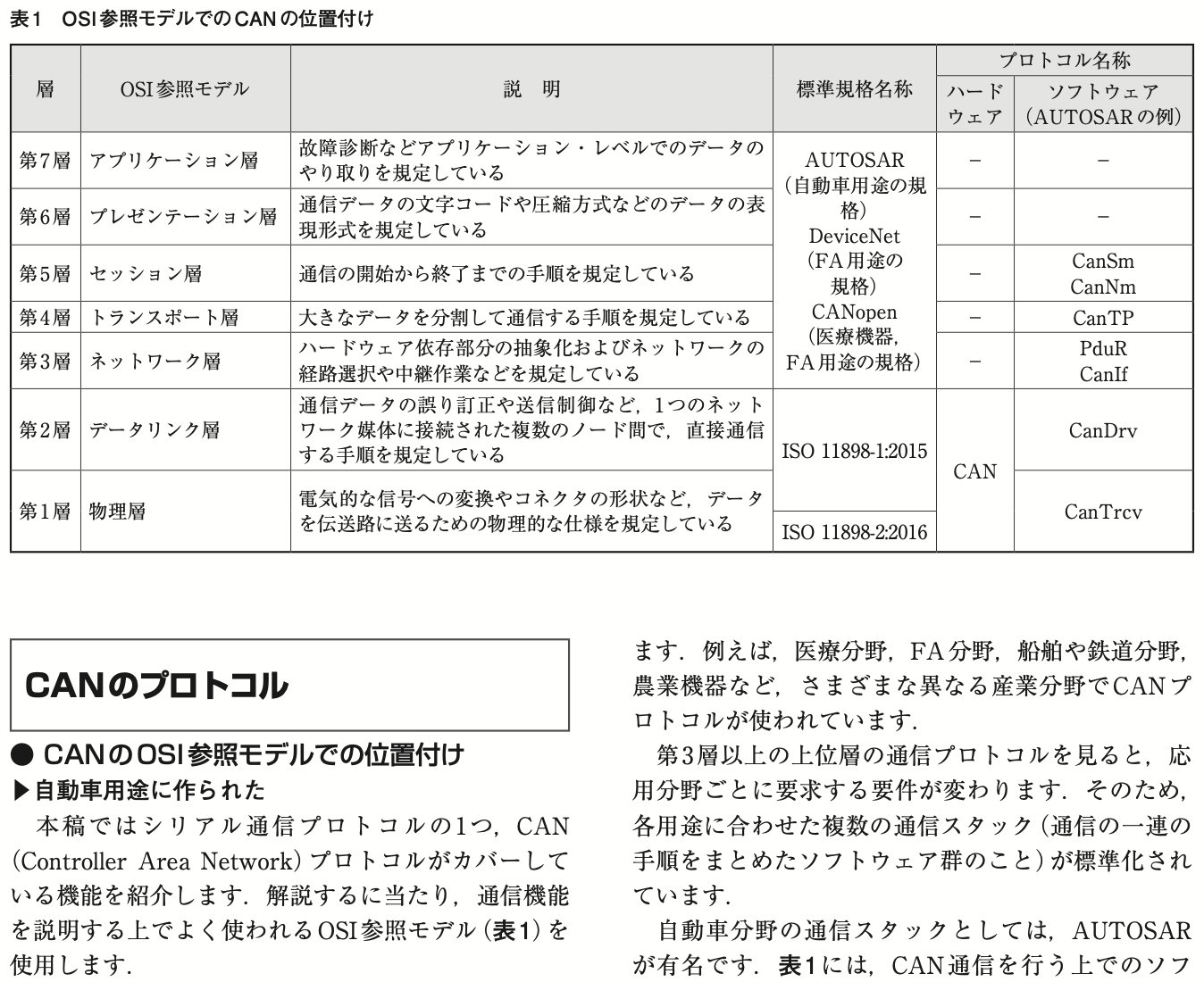 何が社会的に構成されるのか』(イアン・ハッキング)の感想(6