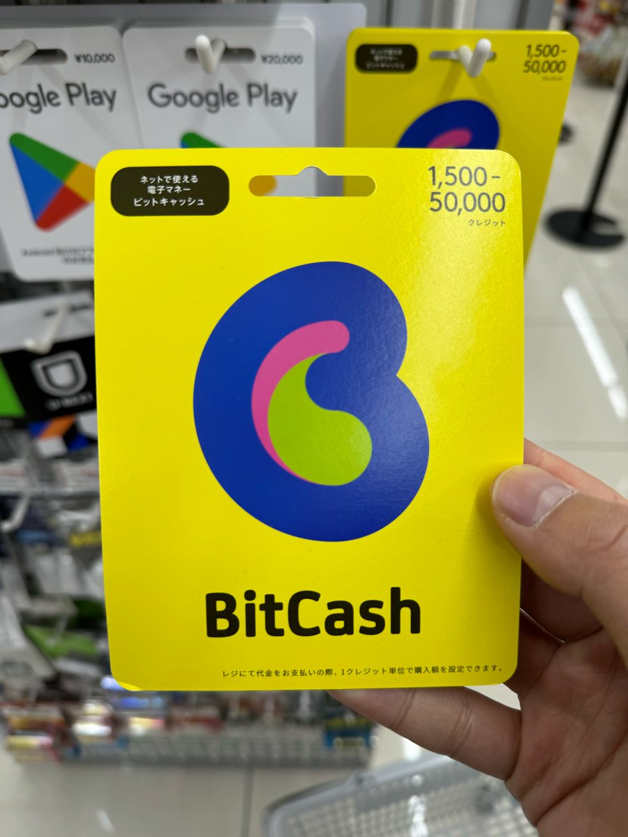在便利店看到BitCash 的充值卡，乍一看还以为Bitcoin Cash。其实日本的这个BitCash 历史很悠久，1997  年开始就有了，用于各种数字内容的消费：音乐、游戏和软件等等，同样具有匿名性。