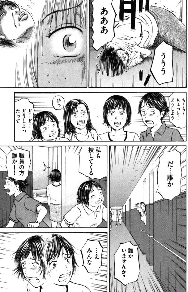 【究極の場所だからこそ、気づいた「自分の大切にしたいこと」ッて話】2/4