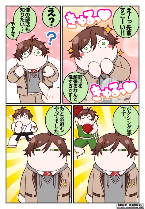 ギャップ萌え

#うらたぬ王国の美術館 
