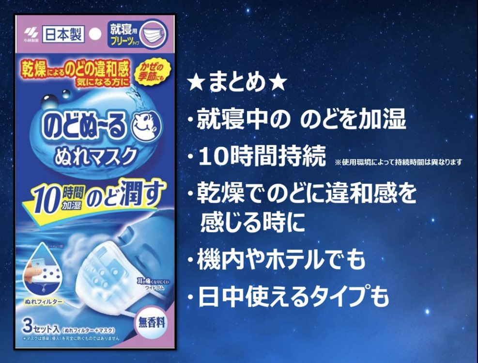 manya_sid's tweet photo. #のどぬ〜るぬれマスク
ぬれフィルターを挟んで使用します🌙
つけて寝てるとフィルターが入ってる違和感は多少ありました。
乾燥が気になる時期に使いたくなります。
#プロモーション #小林製薬から提供いただきました #RSPに参加しました #rsp99thlive #サンプル百貨店 #ぬれマスク https://t.co/MBmR4O2ZPq