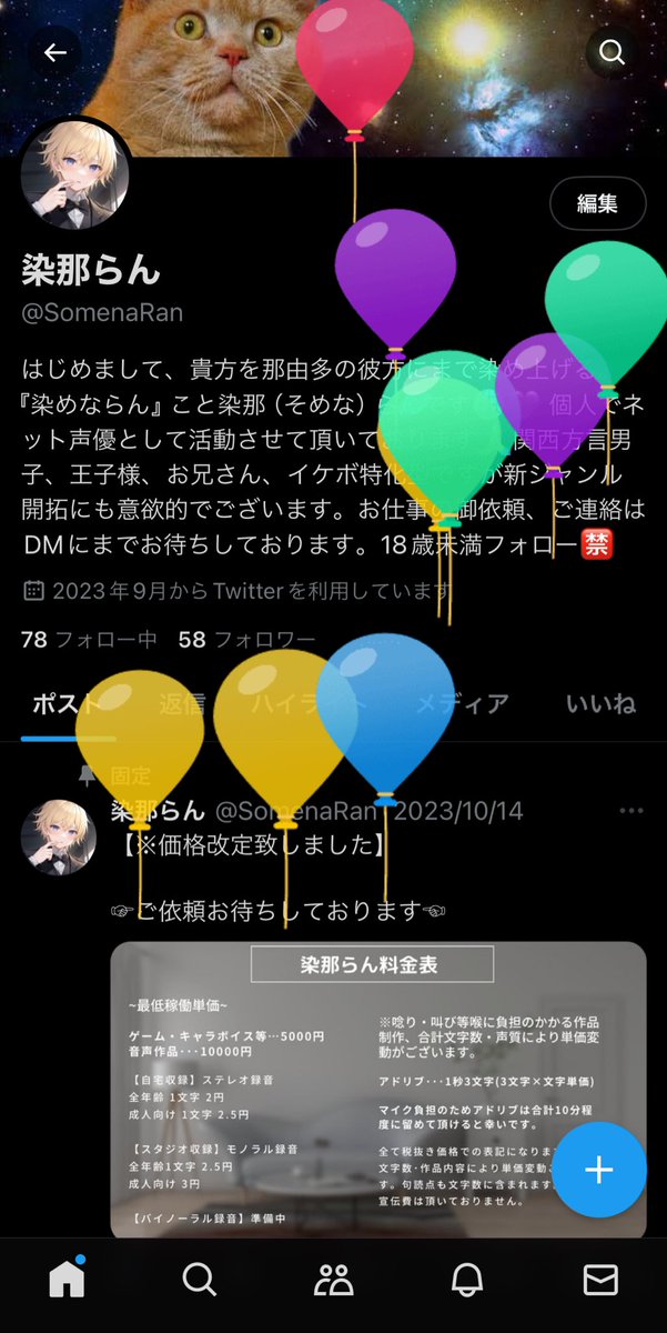 無事に誕生日を迎えることができました。

皆様これからもよろしくお願いいたします(՞ .  ̫ .՞)"