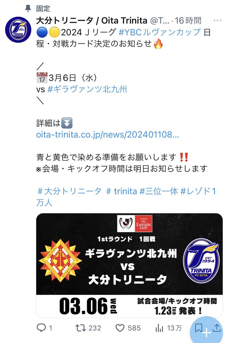 mk (@ft_0412) on Twitter photo 北九州は時間と会場乗せてるけどこれって確定?? 北九州は時間と会場乗せてるけどこれって確定??
