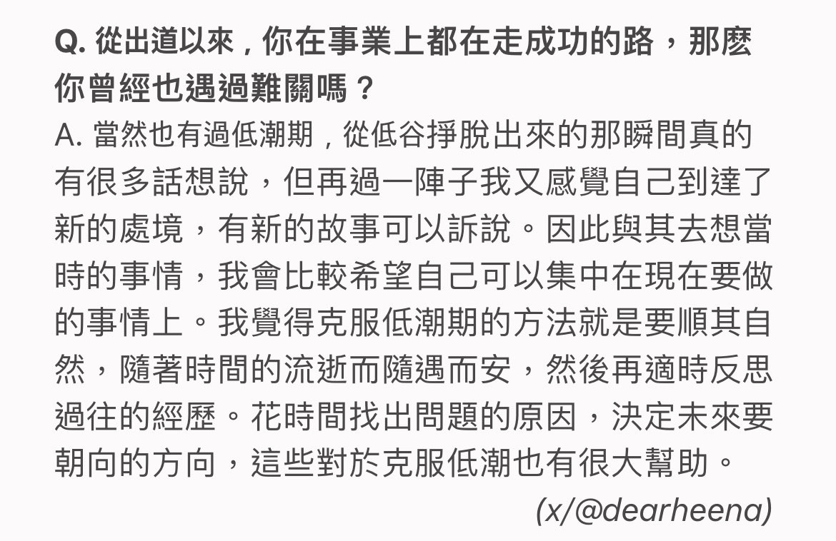dearheena's tweet photo. 「我覺得克服低潮期的方法就是要順其自然，隨著時間的流逝而隨遇而安。」

知道了泰梨🥲🥲🥲🥲🫳🫳🫳🫳 https://t.co/ycglJSavgE