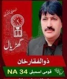PTIOfficialUSA's tweet photo. In NA-34 Nowshera PTI candidate Zulfiqar Khan organized the historic worker’s conventions that revived the party. Nowshera will vote in PTI for a record third time!
Election Symbol: Clock گھڑیال
#NA34 #Nowshera #Clock https://t.co/9yHT2t2EmO