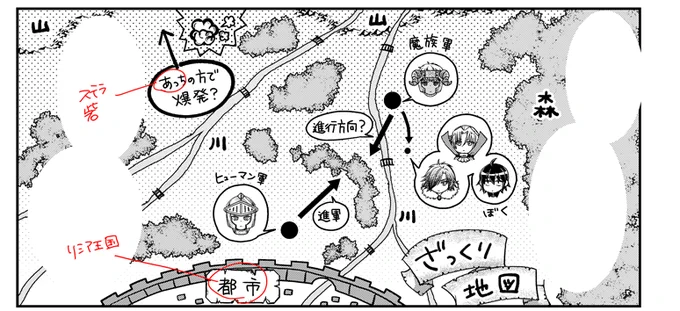 質問があったので漫画(単行本8巻)の方で補足しますと リミアへ進軍中、進行方向付近に女神の光が発現 魔族の進軍を一旦止め ソフィアが例の瞬間移動で一足先に真の元へ到着 追って御剣という形です 