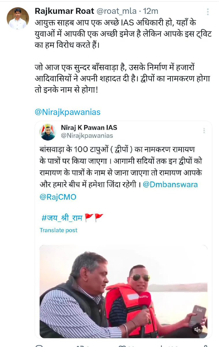 बांसवाड़ा IGP नीरज K पासवान आदिवासी क्षेत्रों मे हो रहें,अपराधीक मामलों मे ध्यान देने की जगह क्षेत्र मे धार्मिकता का विस्तार करने पर जोर दे रहें है जिससे आदिवासी बाहुल्य इलाकों मे विकास नहीं विनाश होंगा ऐसे IGP की हमारे संभाग से हटाया जाना चाहिए
सभी लिखे
#बांसवाड़ा_IGP_ससपेंड_करो