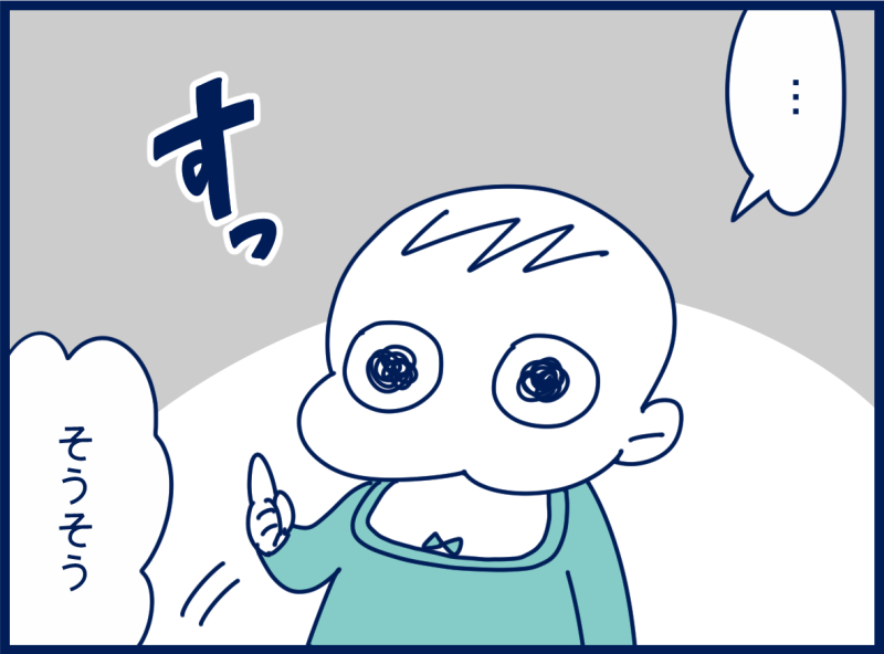 指のゆくえ #育児漫画 #1歳 #漫画が読めるハッシュタグ
