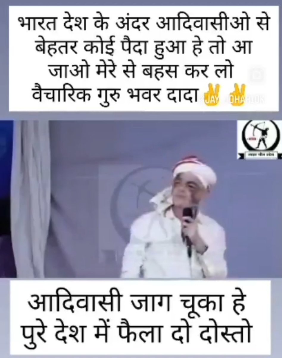 हम #आदिवासी बिरसा,गुण्डाधुर के वंशज है ना कभी झुके है ना कभी झुकेंगे ।
#मंगली_सोढ़ी_को_न्याय_दो