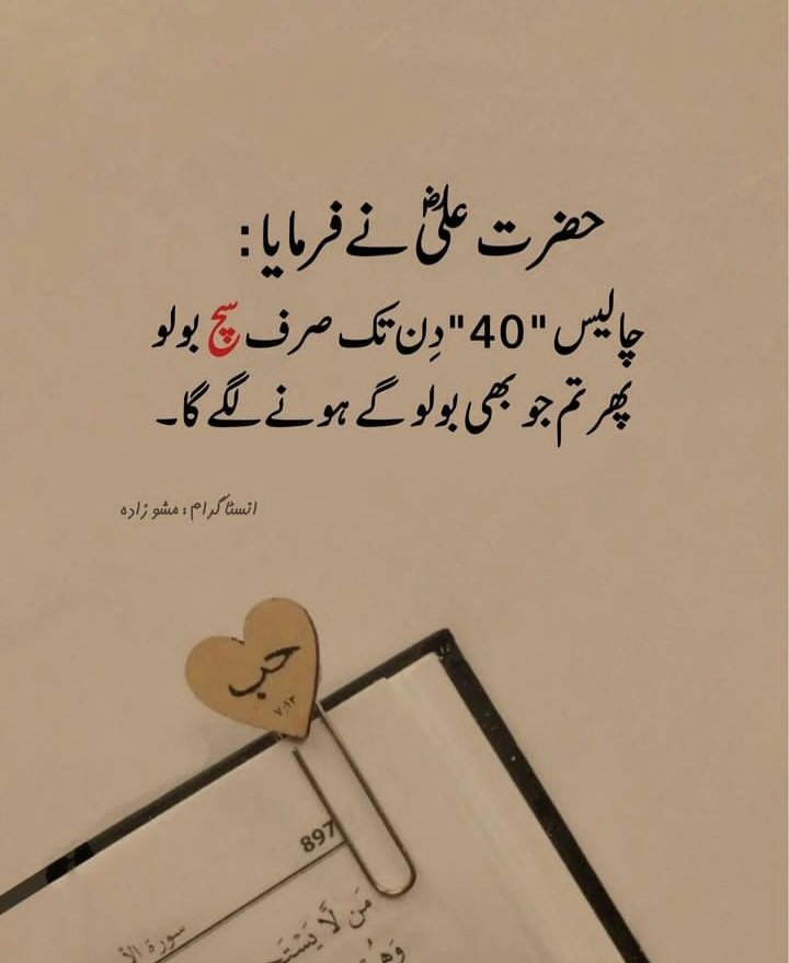 SobiaIslam41's tweet photo. Golden words https://t.co/8WWGaf0xkn