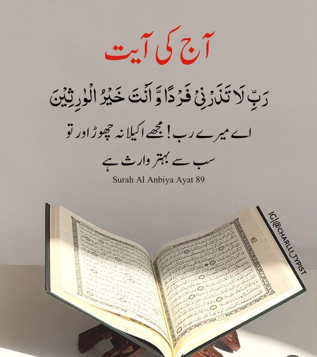 Asalam O alakom
Subah ba khair❤
Apna subah ka agaaz telawat quraan sa karo