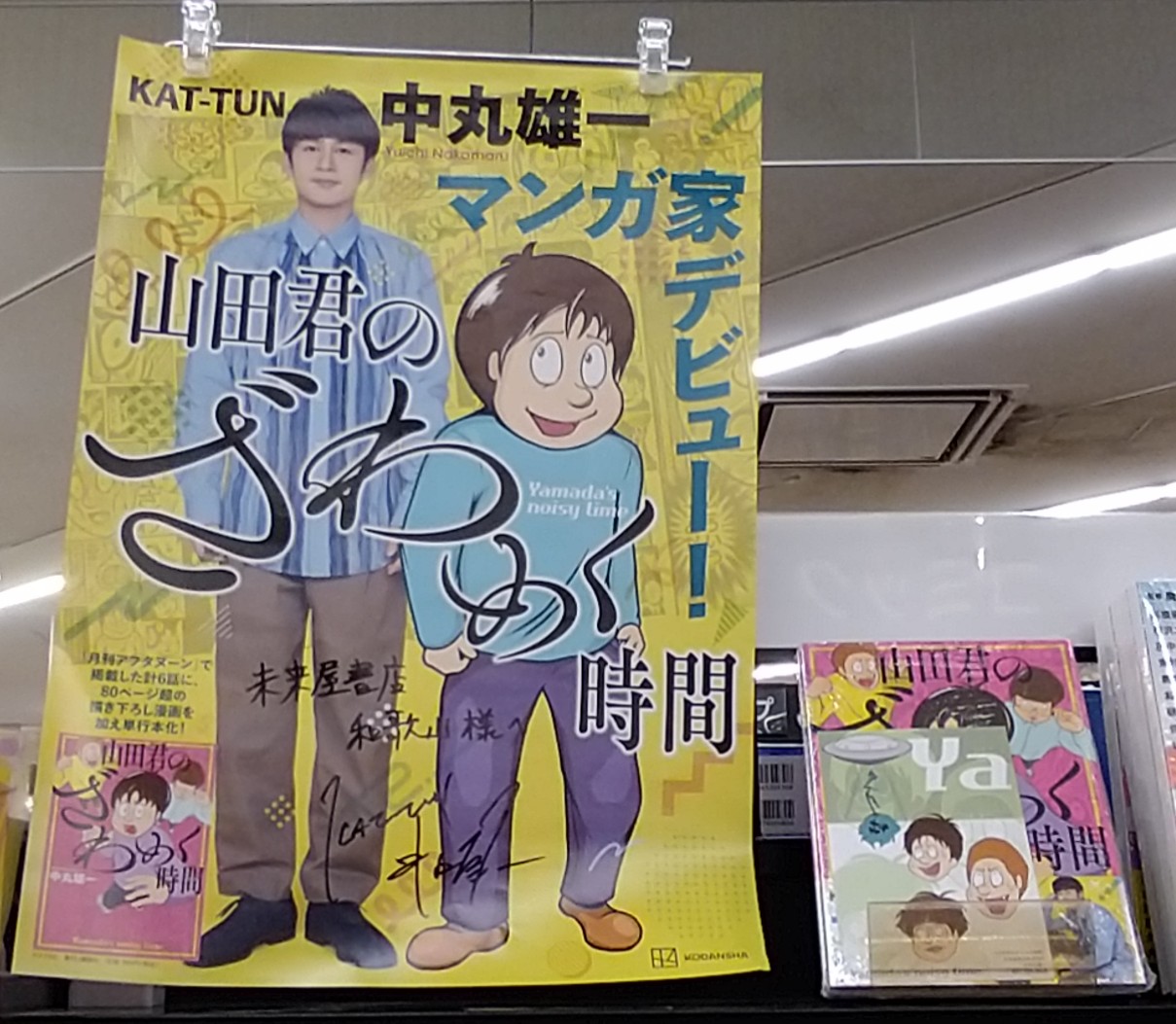 エラ・フレイヤ 直筆サイン入りポスター コミケ 直筆サイン入り商品