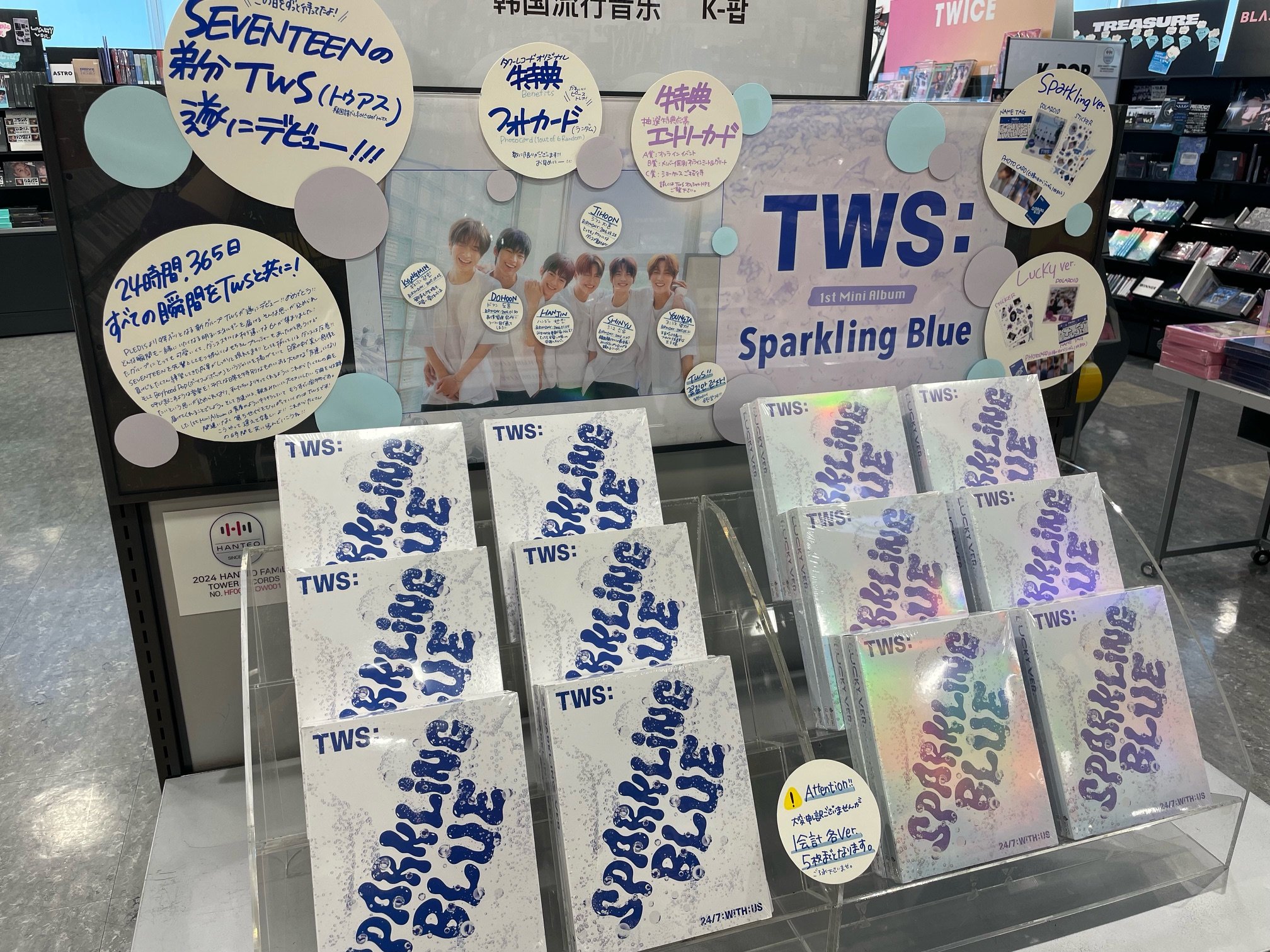TWS Sparkling Blue タワレコ 発売記念パネル ジフン
