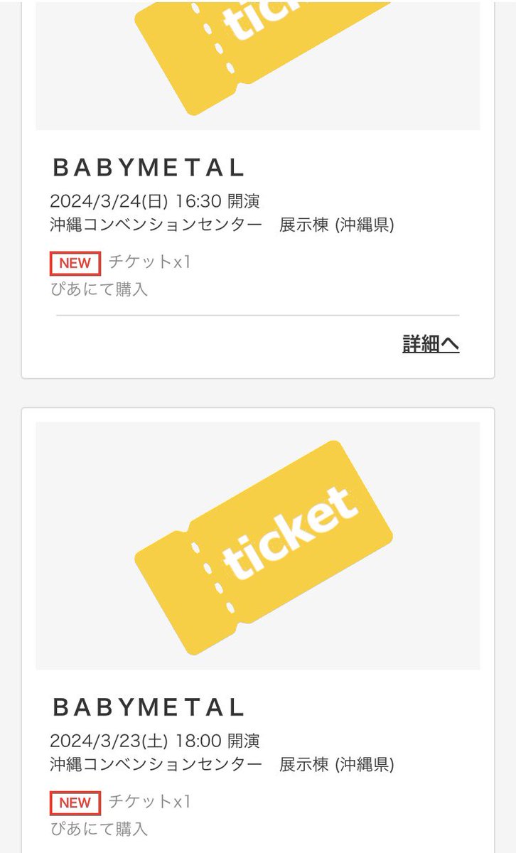 RockRockBiSH's tweet photo. 沖縄2days確保！
横浜に続き贅沢だー🦊
参加される皆さん宜しくお願いします😀
ぼっち参戦です。
#BABYMETAL
#LEGEND43 https://t.co/H5n3cTdwS4